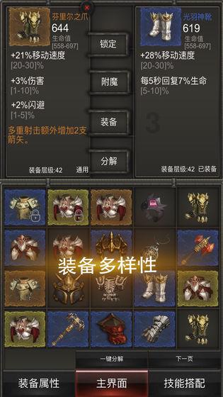 方舟生存进化
