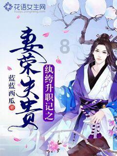 救援小胖妞